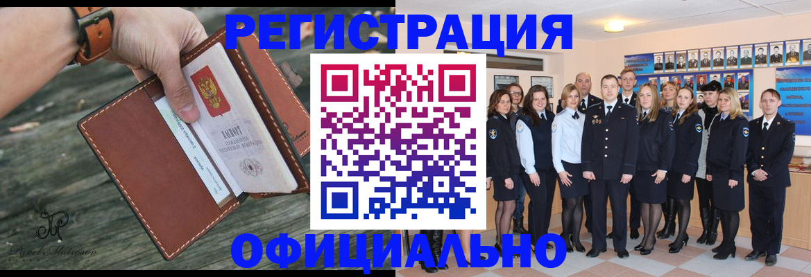 прописка ребенка в Железноводске